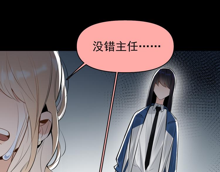 第8话 我女儿是校园恶女？！(1/2)-第9话