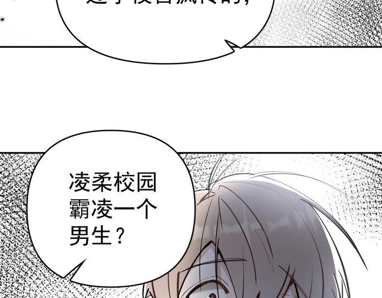 第8话 我女儿是校园恶女？！(1/2)-第9话