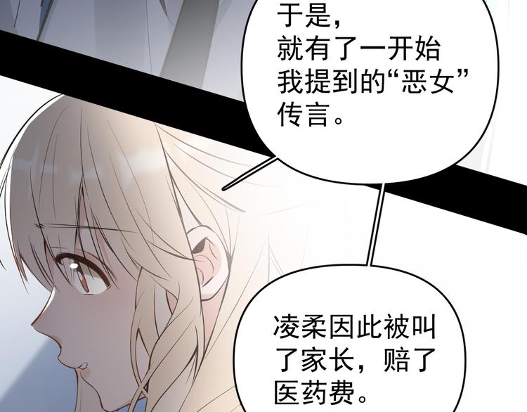 第8话 我女儿是校园恶女？！(1/2)-第9话