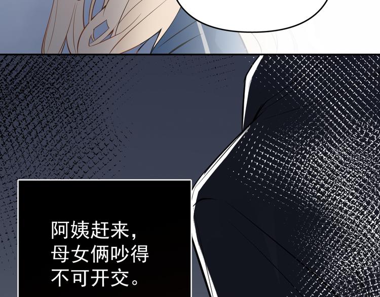 第8话 我女儿是校园恶女？！(1/2)-第9话