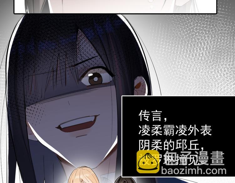 第8话 我女儿是校园恶女？！(1/2)-第9话