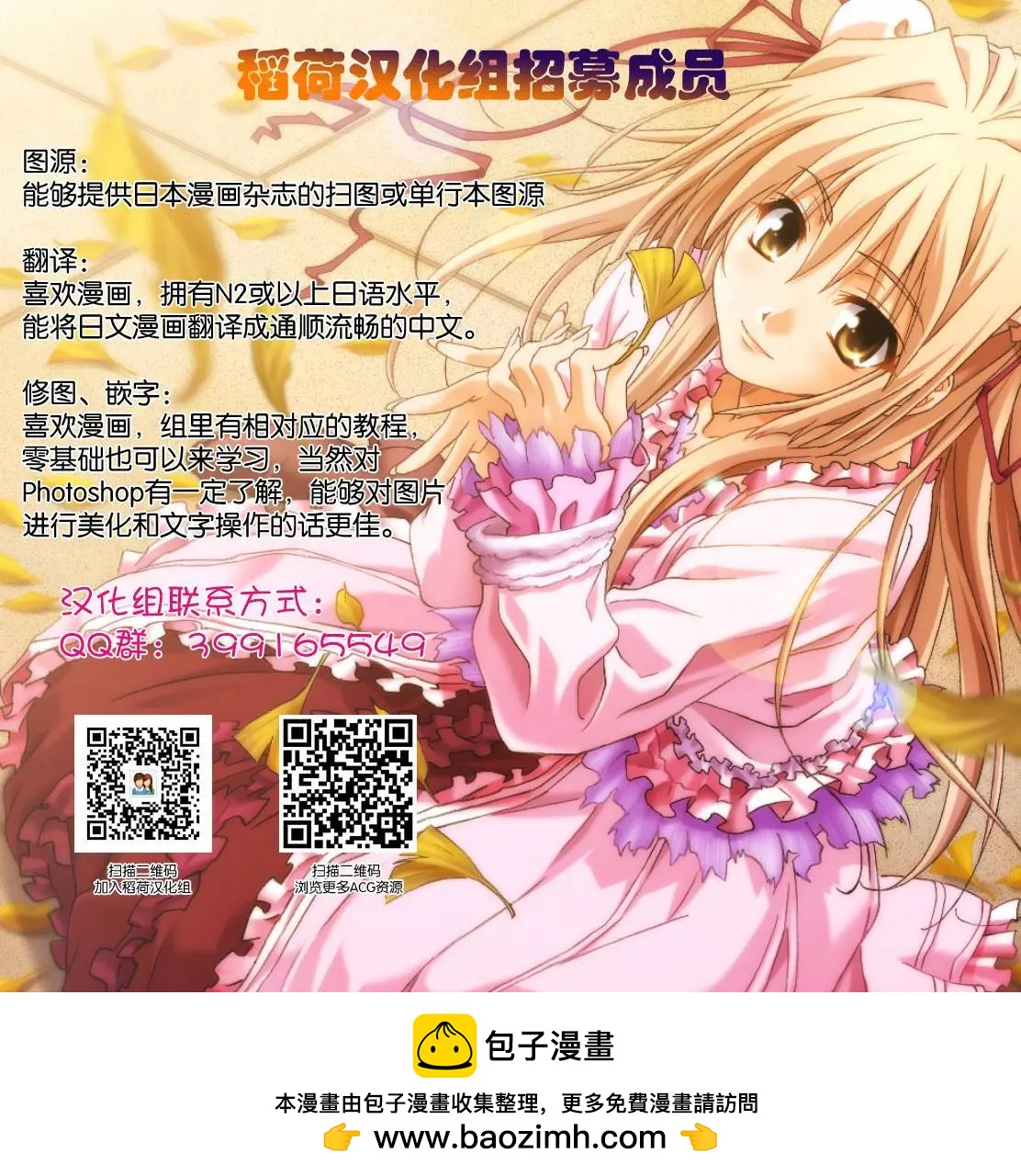 快就位，翠醬！ - 第11回 - 2
