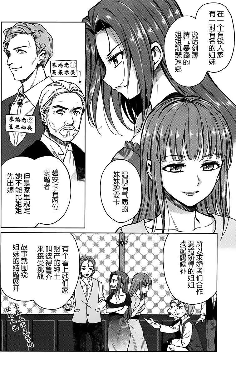快就位，翠醬！ - 第11回 - 6