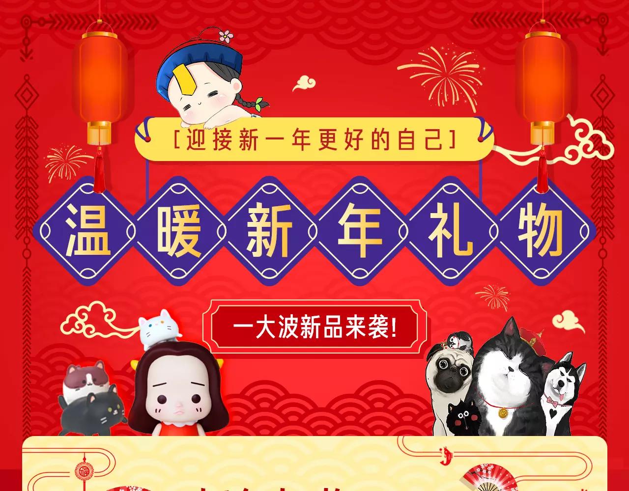 温暖新年礼物-第1话