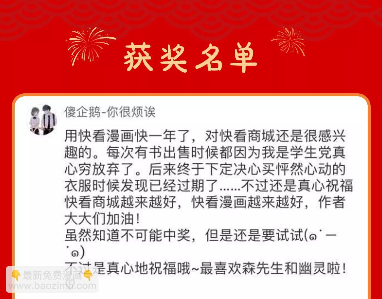 温暖新年礼物-第1话