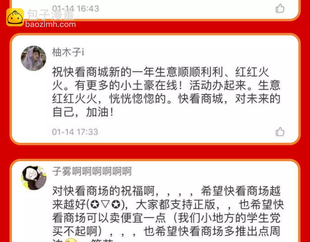 温暖新年礼物-第1话