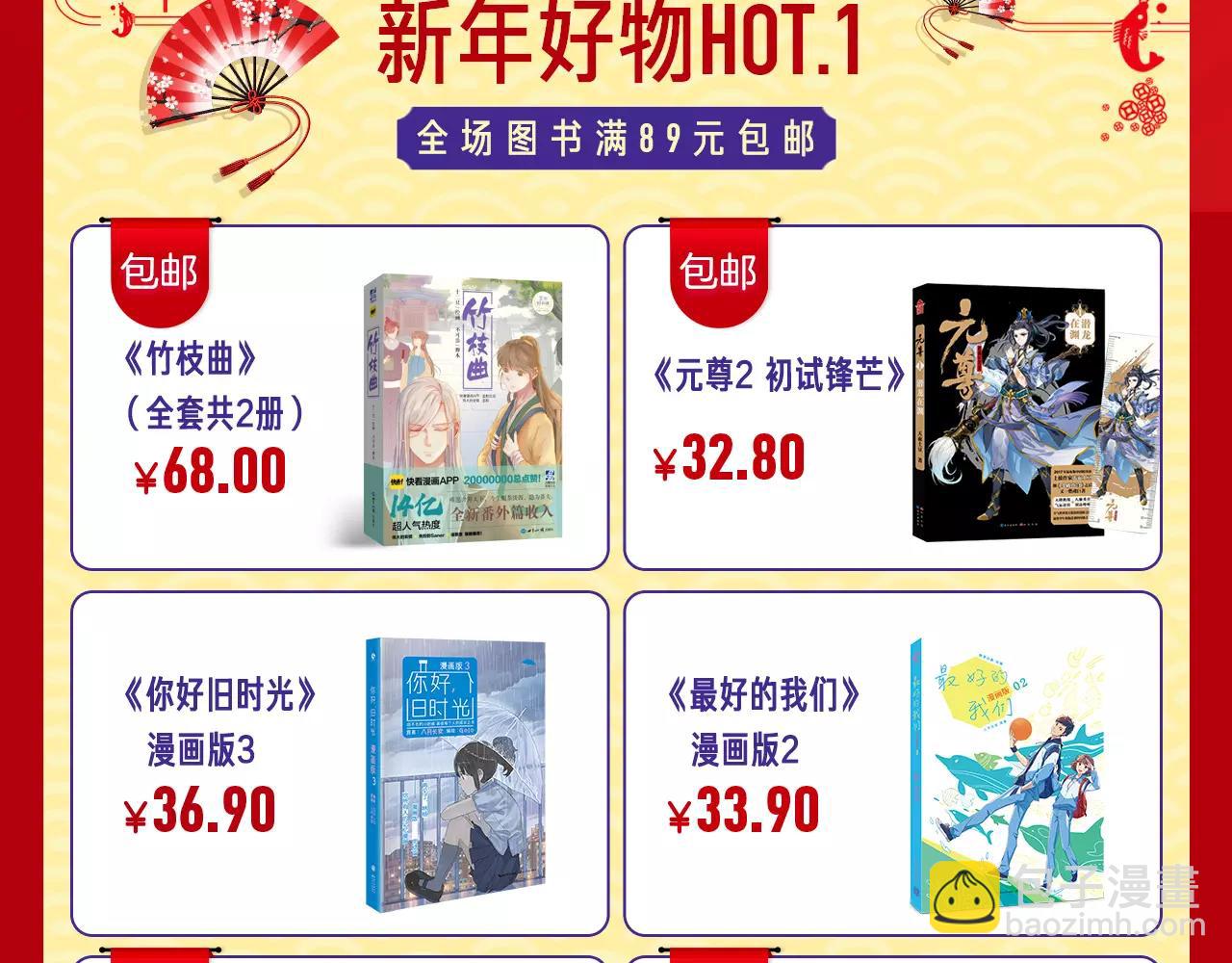 温暖新年礼物-第1话