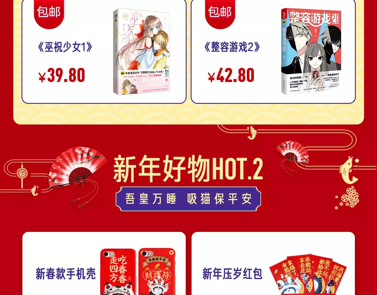 温暖新年礼物-第1话