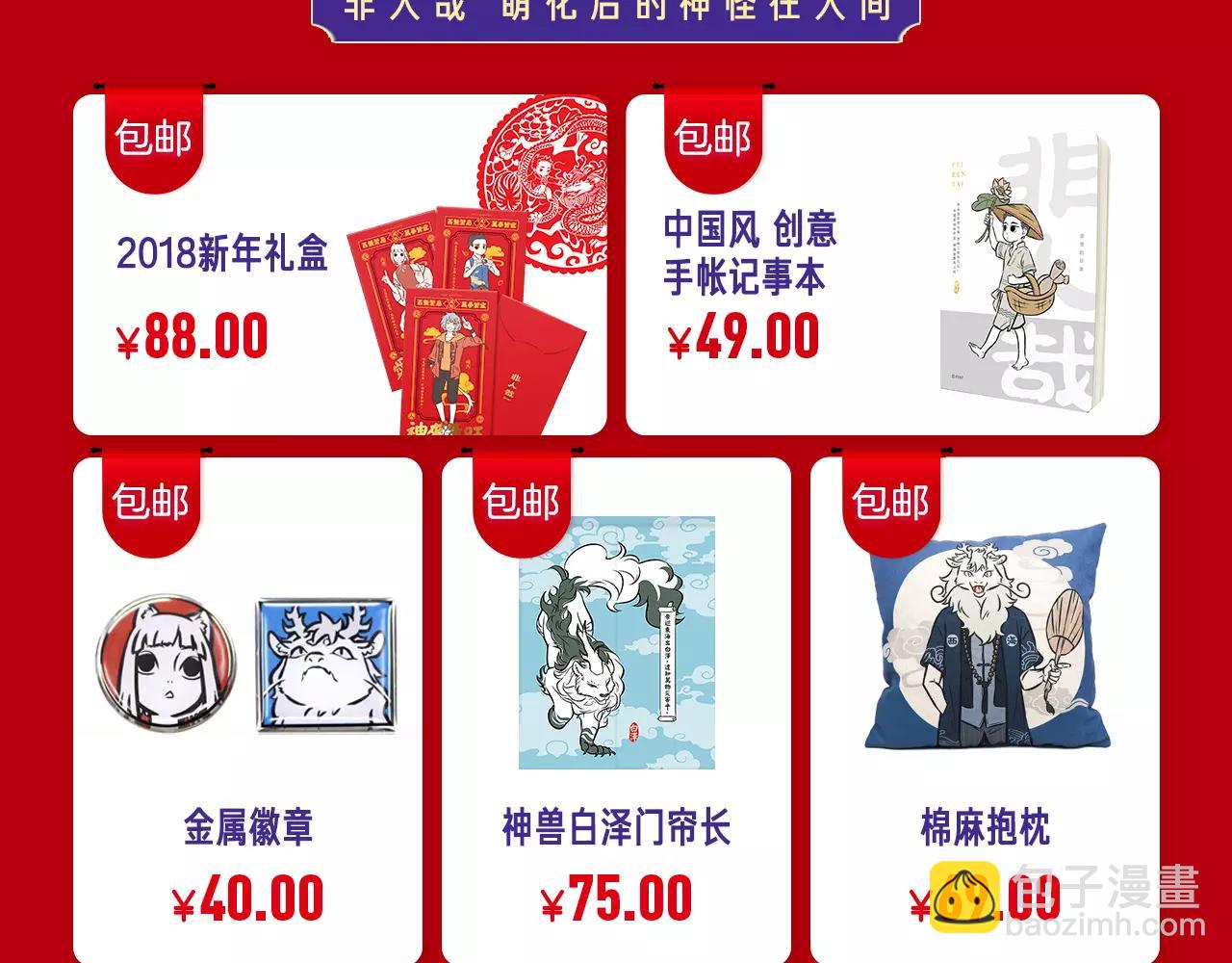 温暖新年礼物-第1话