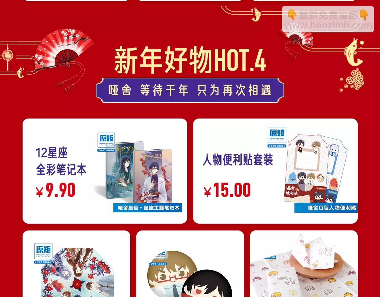 温暖新年礼物-第1话