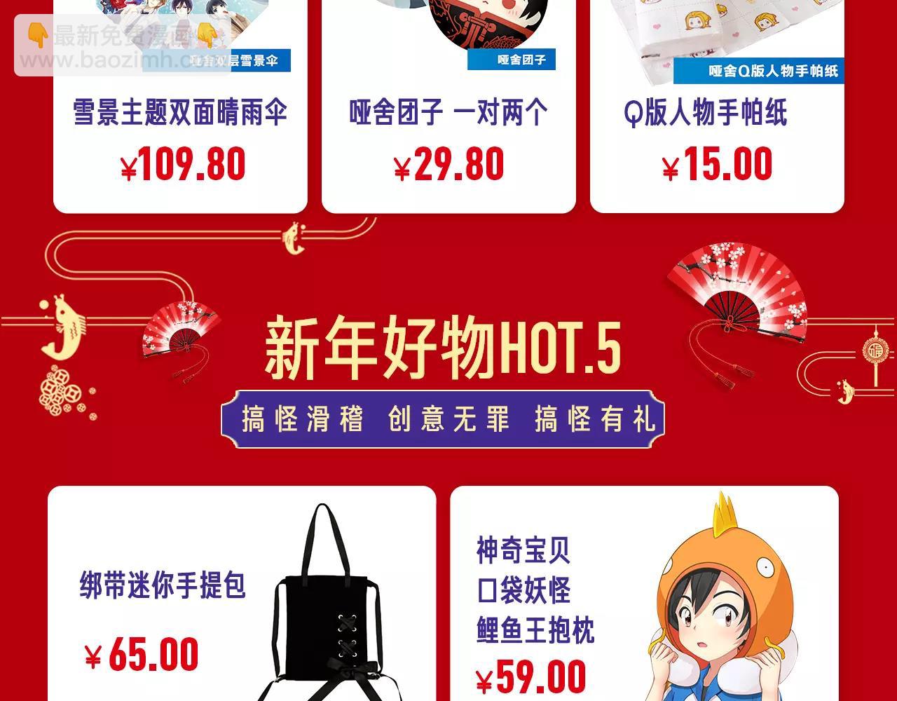 温暖新年礼物-第1话