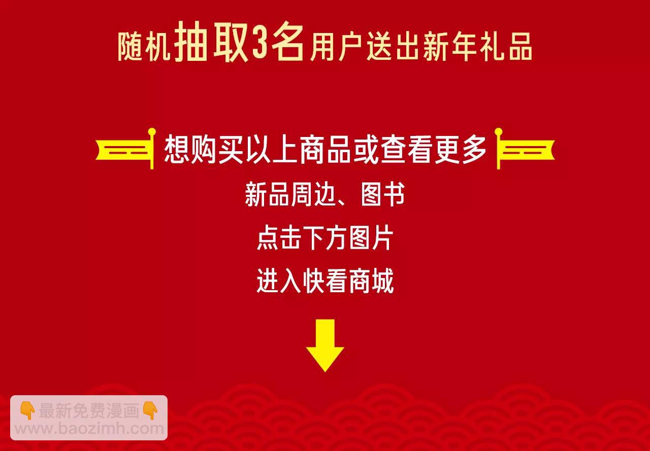 温暖新年礼物-第1话