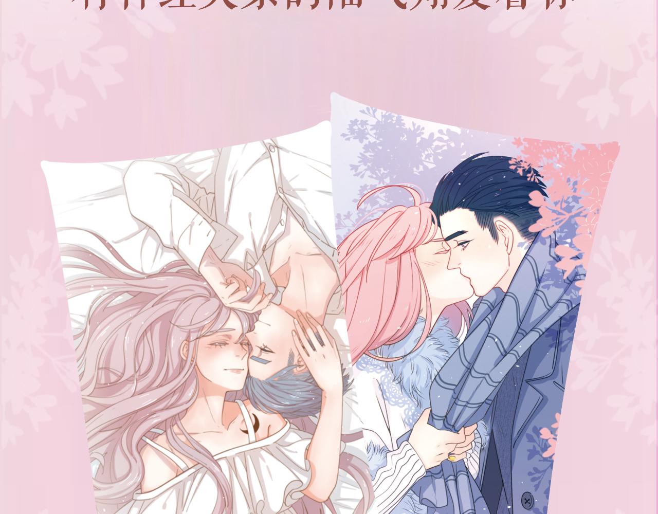 《感谢你是爱我的》周边番-第11话