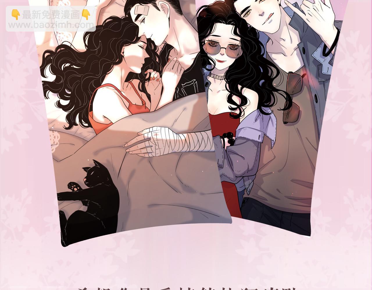 《感谢你是爱我的》周边番-第11话