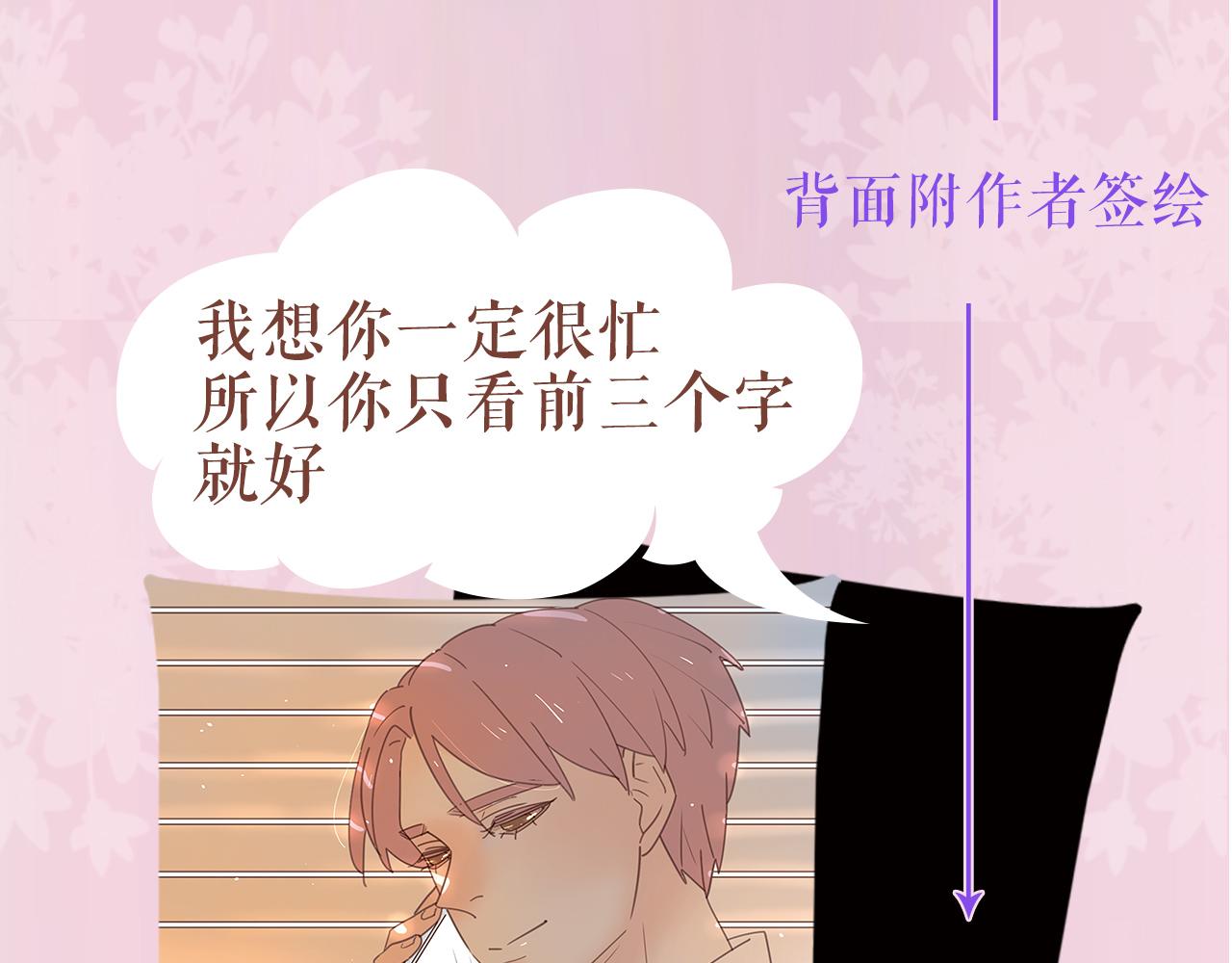 《感谢你是爱我的》周边番-第11话