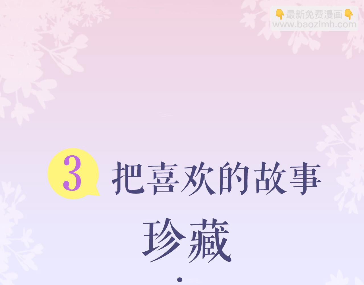 《感谢你是爱我的》周边番-第11话