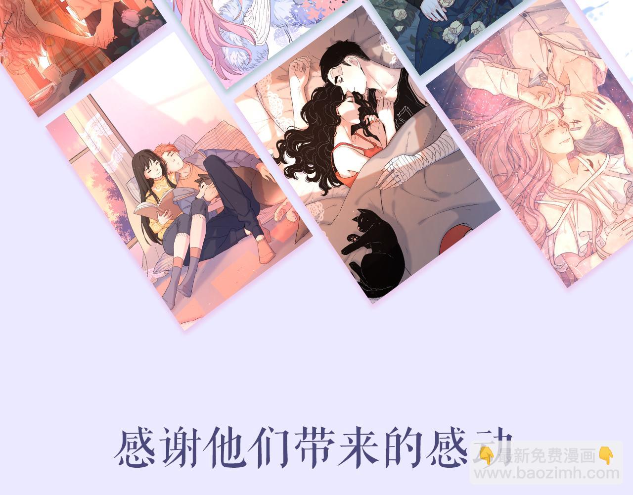 《感谢你是爱我的》周边番-第11话