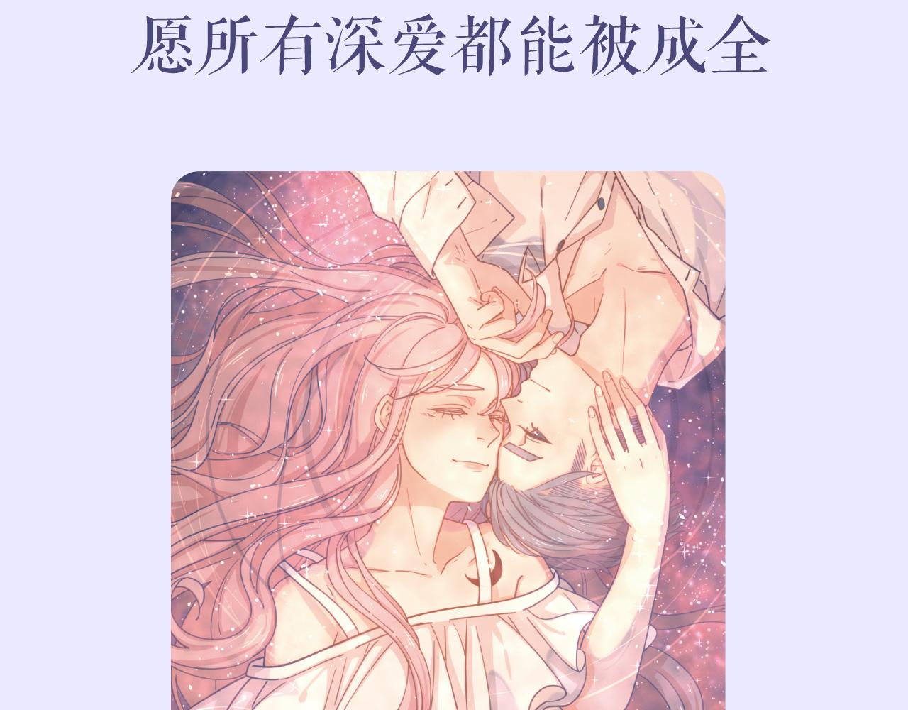 《感谢你是爱我的》周边番-第11话