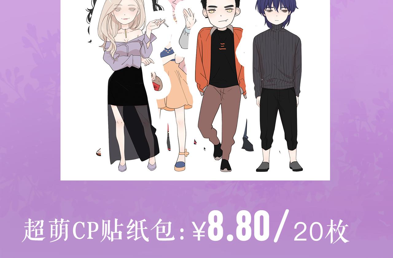 《感谢你是爱我的》周边番-第11话