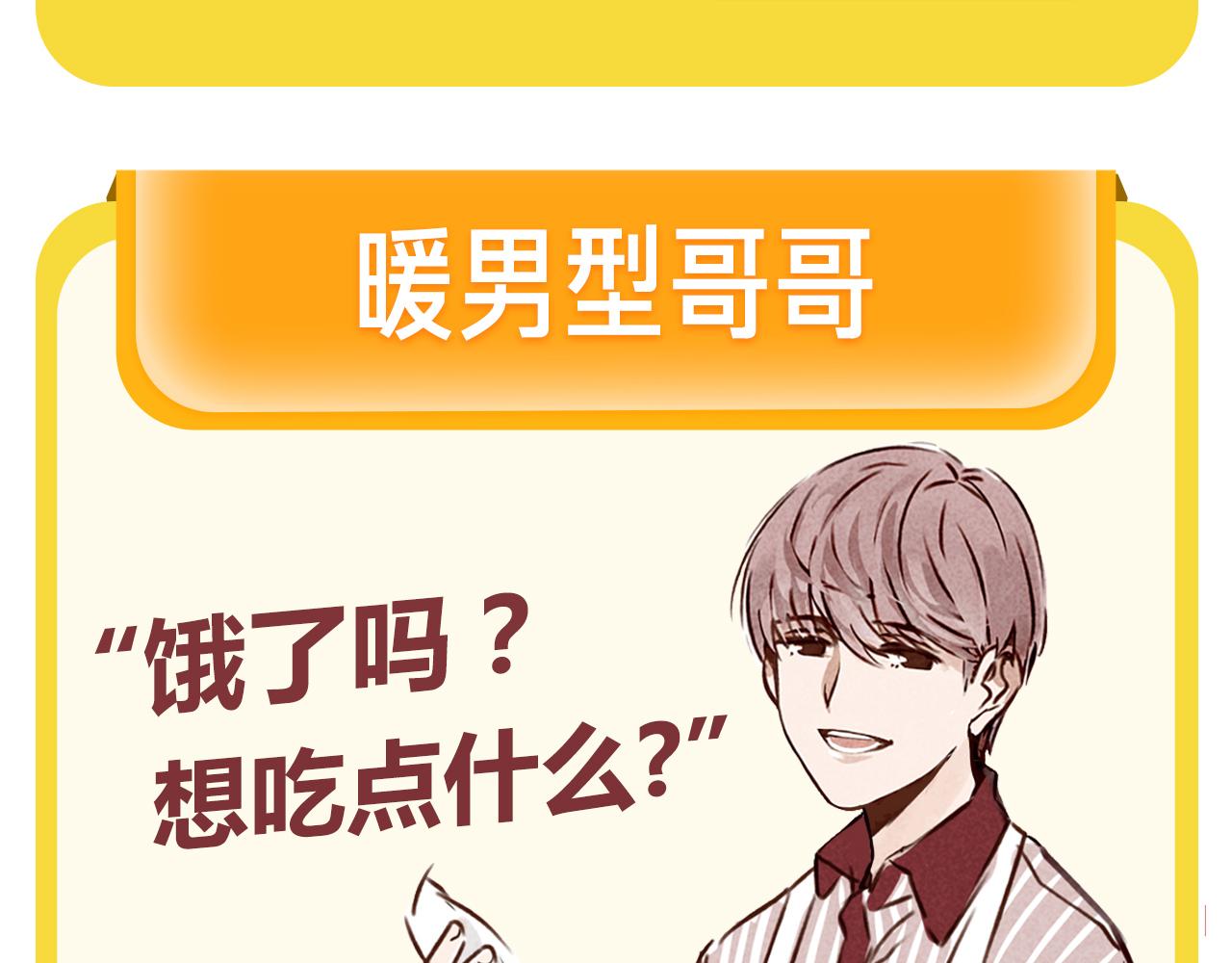 周边番 国家欠我一个哥哥-第13话