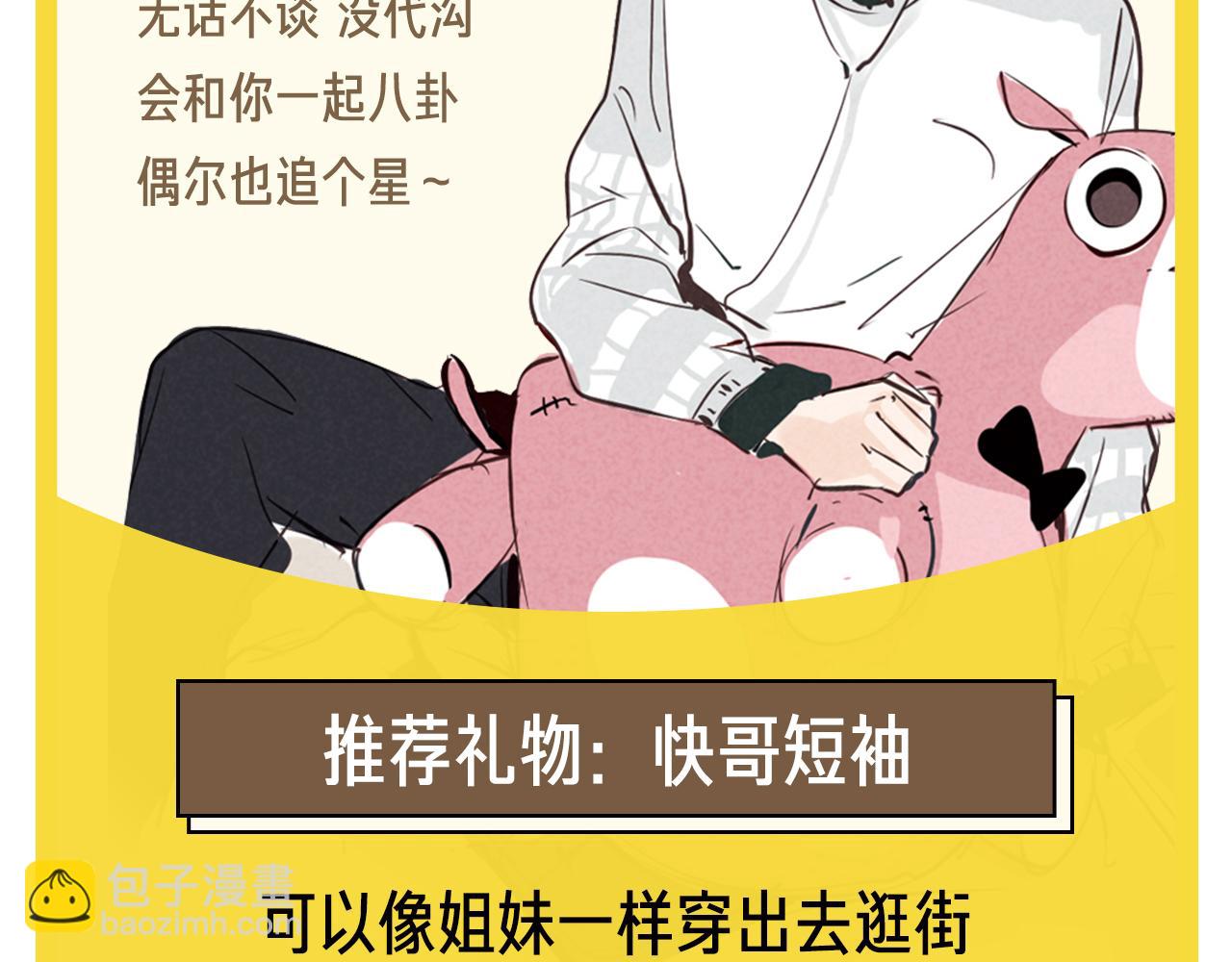 周边番 国家欠我一个哥哥-第13话