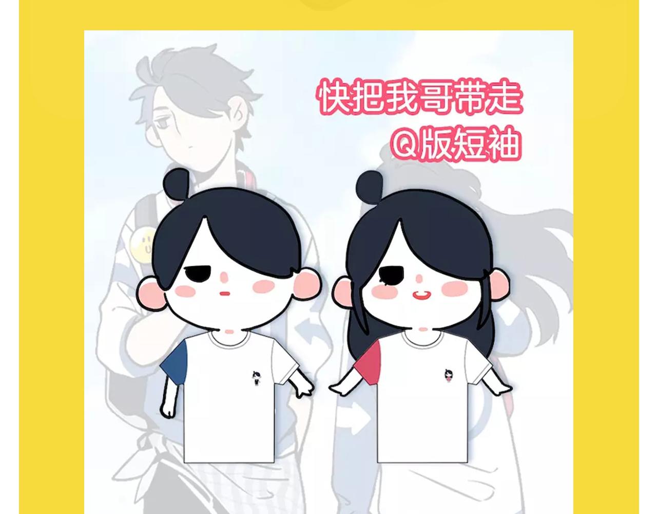 周边番 国家欠我一个哥哥-第13话