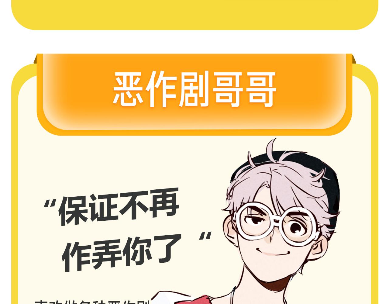 周边番 国家欠我一个哥哥-第13话