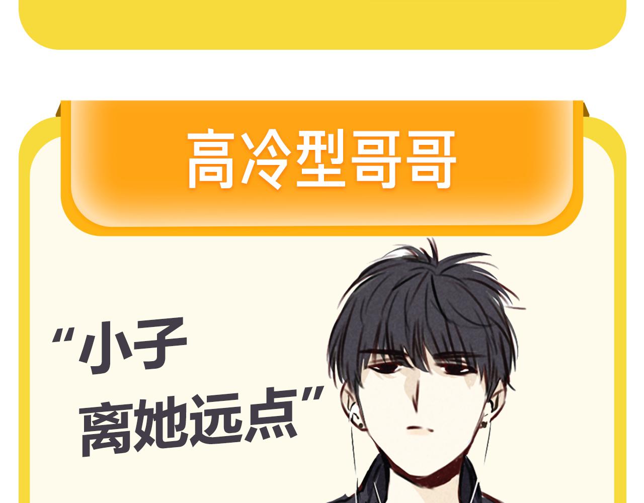 周边番 国家欠我一个哥哥-第13话