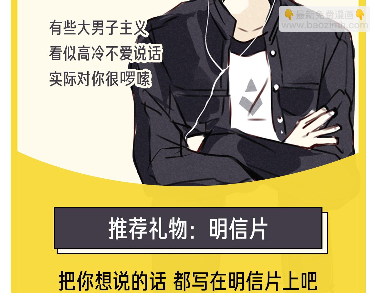 周边番 国家欠我一个哥哥-第13话