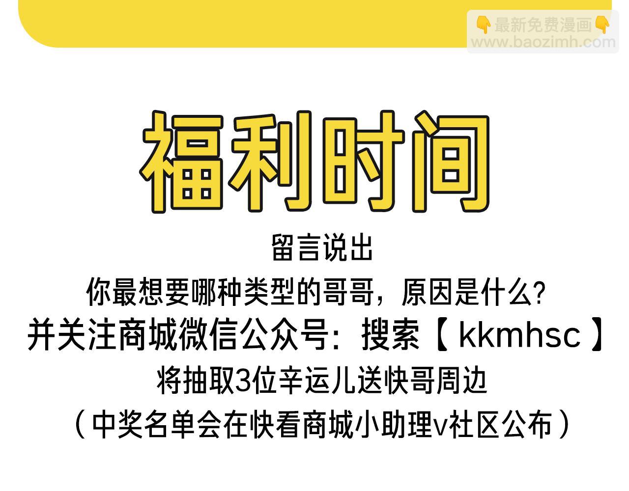 周边番 国家欠我一个哥哥-第13话