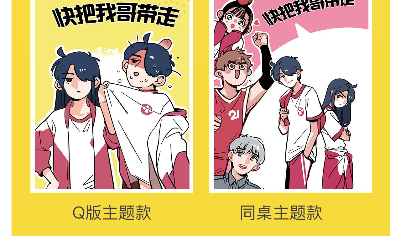 周边番 国家欠我一个哥哥-第13话