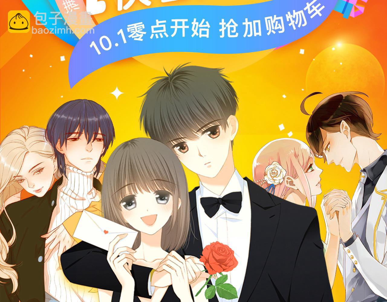 快看商城2周年庆-第15话