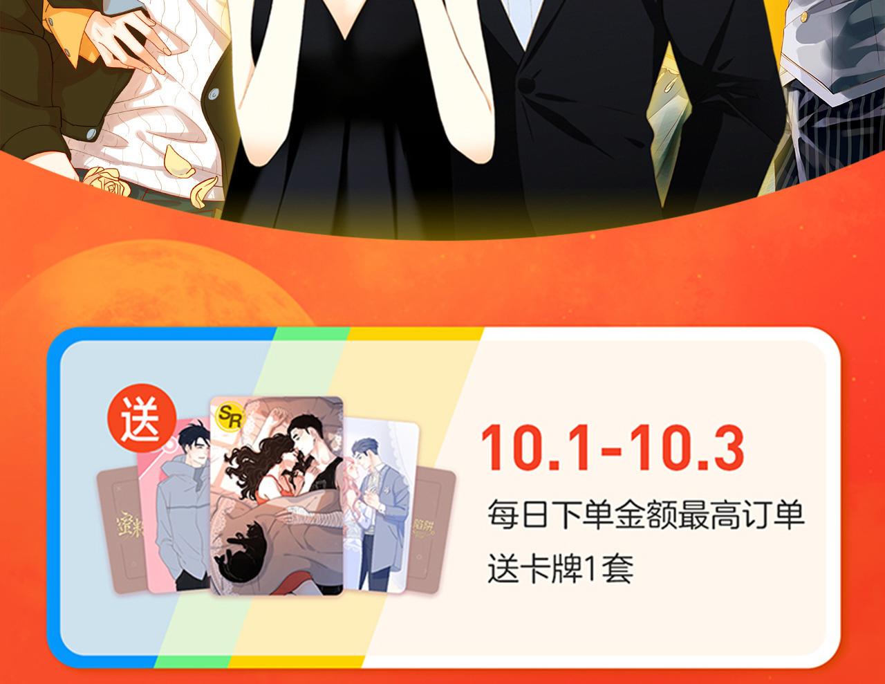 快看商城2周年庆-第15话