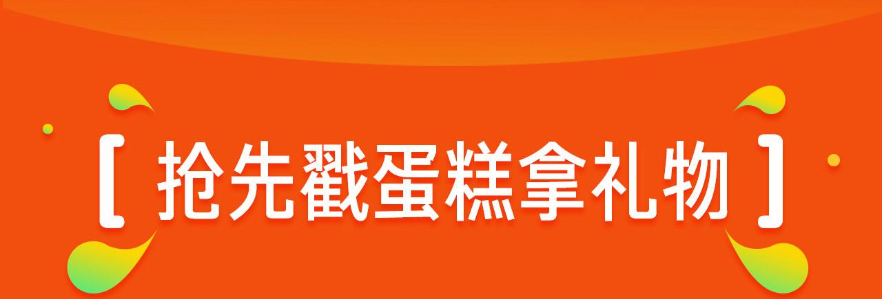 快看商城2周年庆-第15话