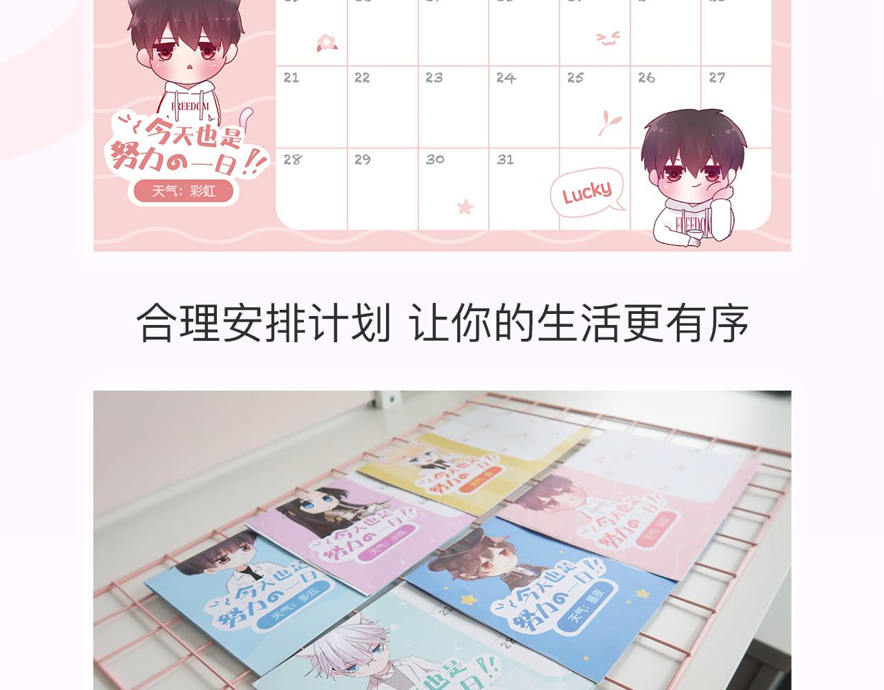 《六月的不可思议》系列周边-第17话