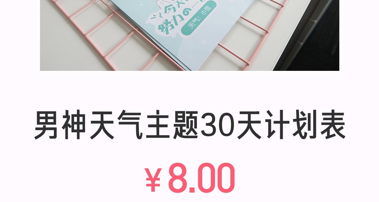 《六月的不可思议》系列周边-第17话