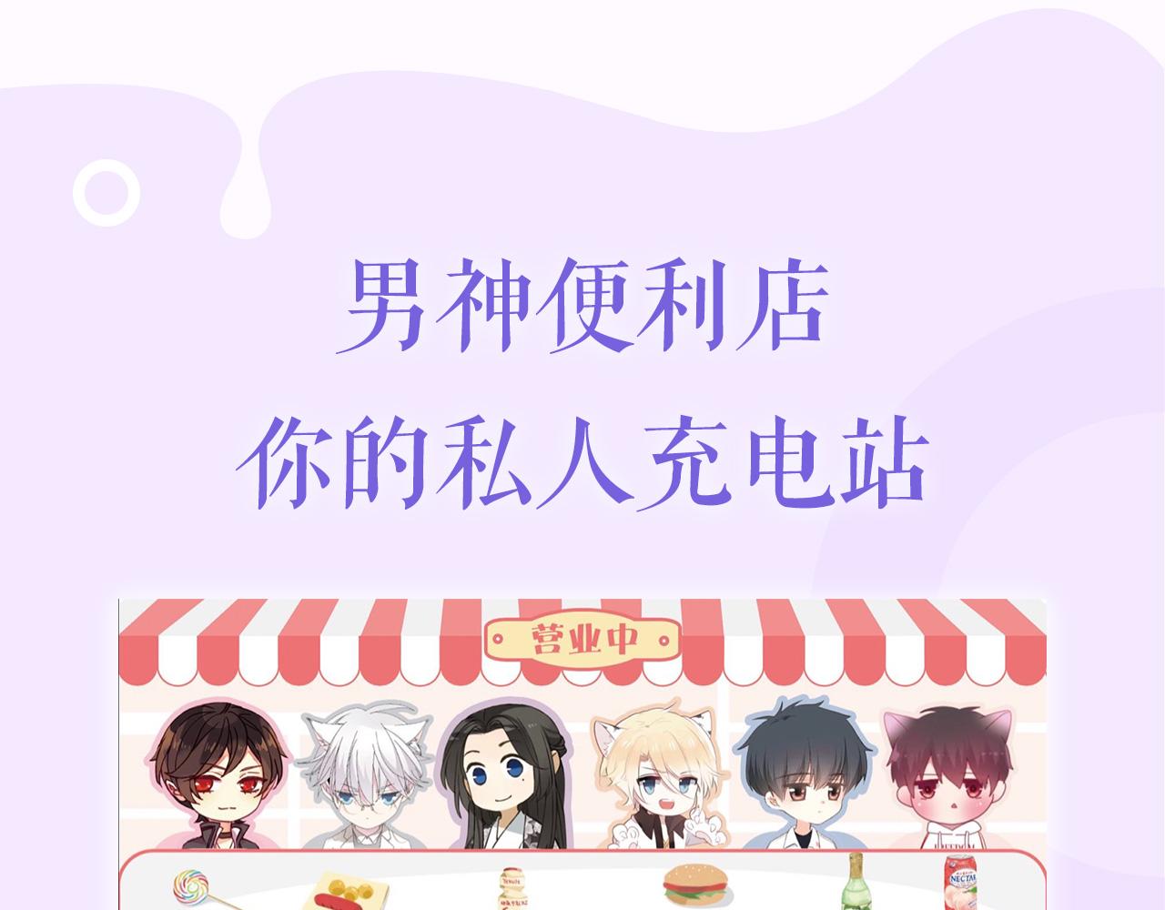 《六月的不可思议》系列周边-第17话