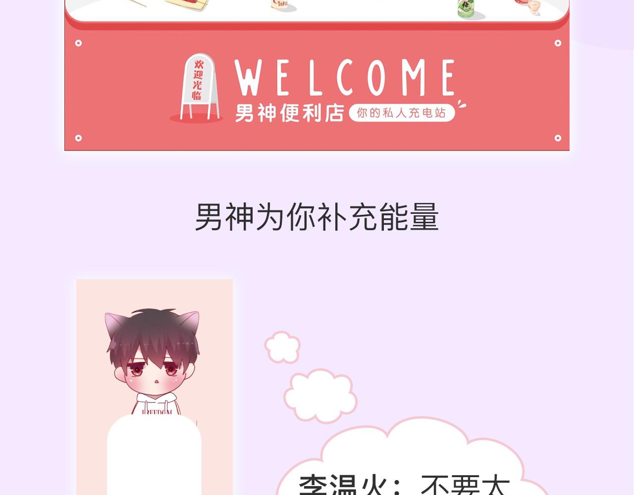 《六月的不可思议》系列周边-第17话