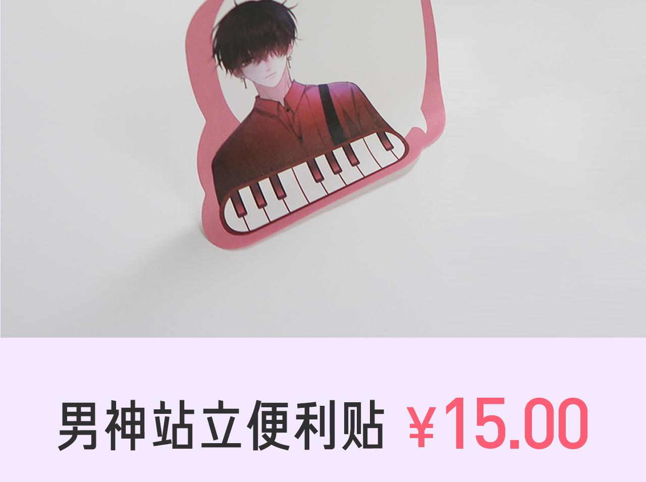 《六月的不可思议》系列周边-第17话