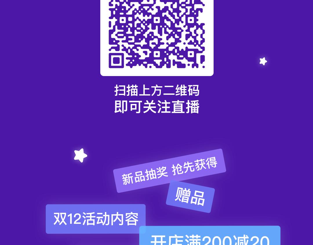 快看漫画官方新品周边大赏-第19话