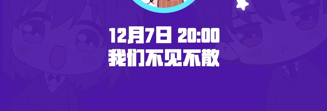 快看漫画官方新品周边大赏-第19话