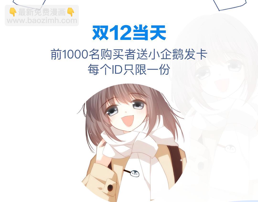 快看漫画官方新品周边大赏-第19话