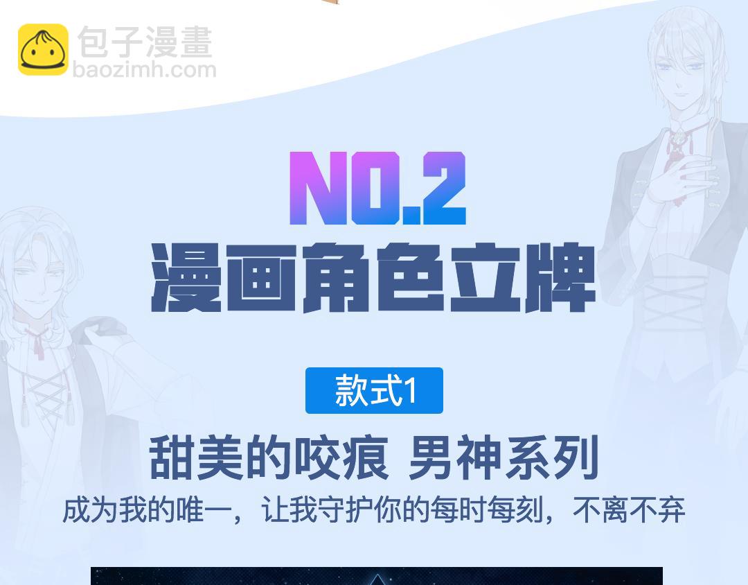 快看漫画官方新品周边大赏-第19话