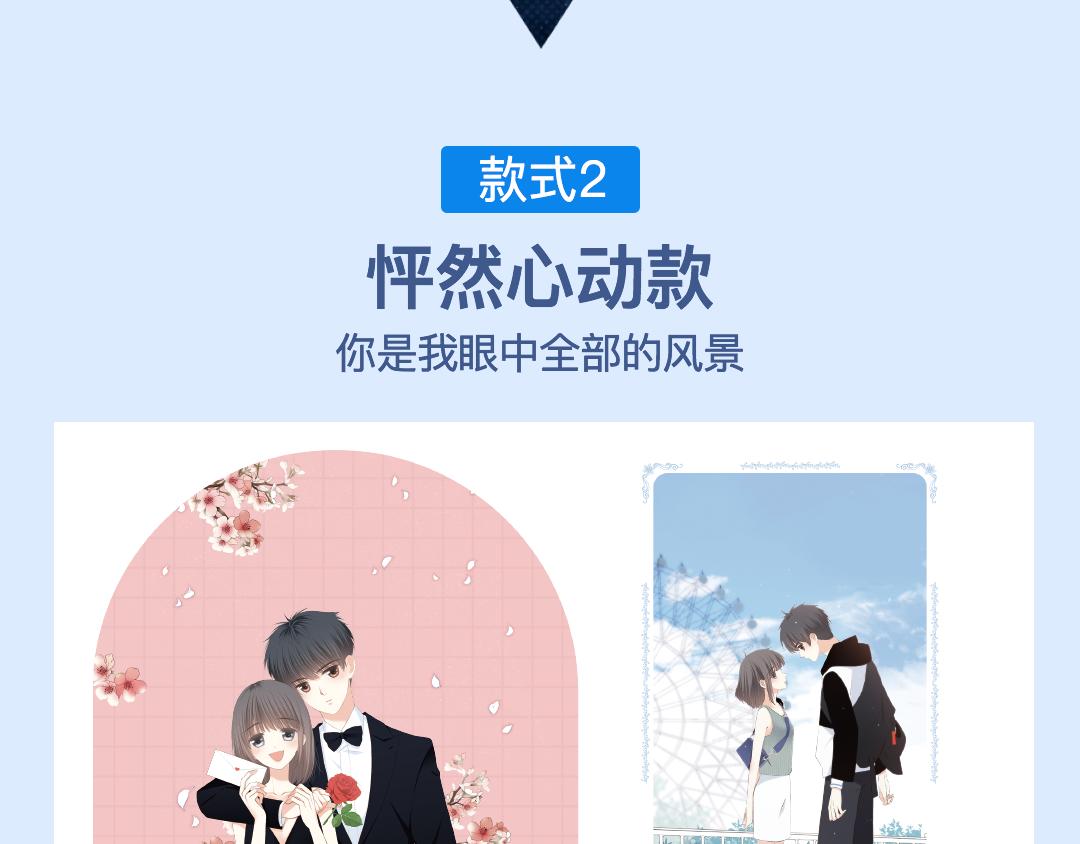 快看漫画官方新品周边大赏-第19话