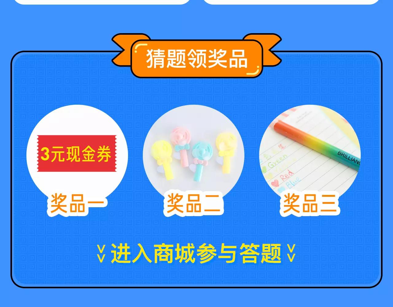 开学必杀技-第3话