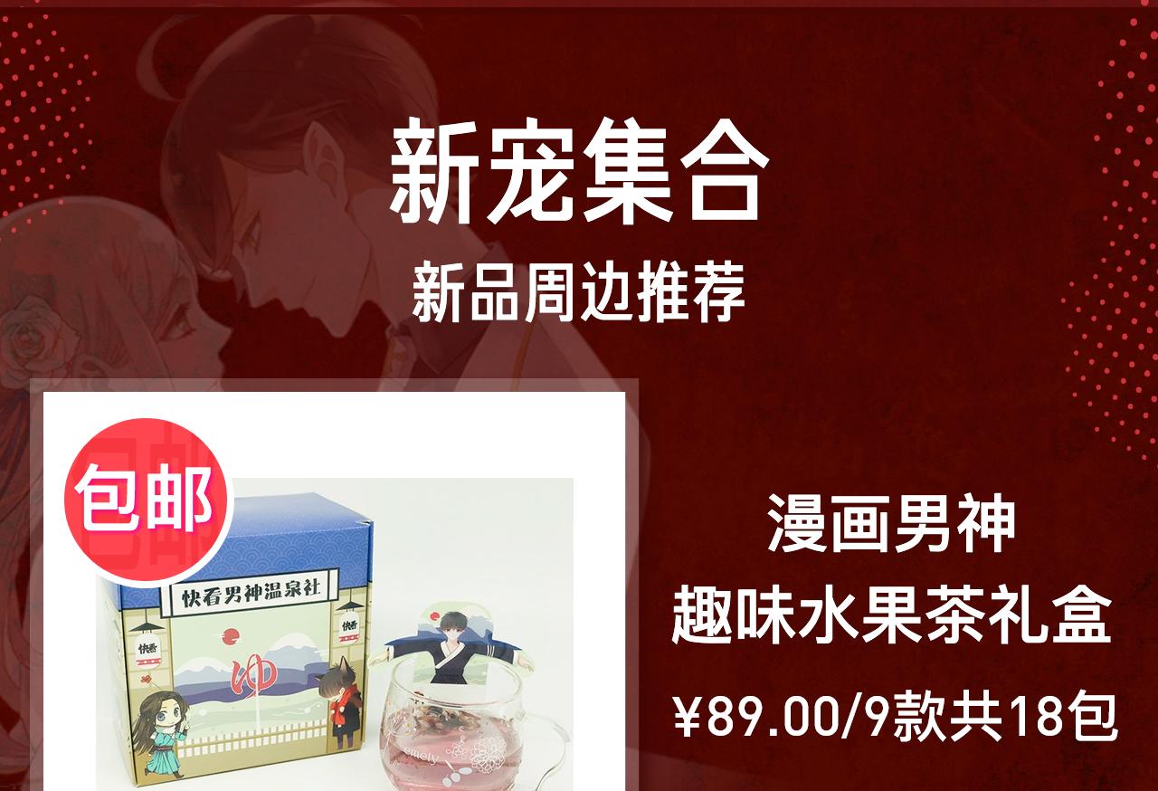 迎新狂欢周-第21话