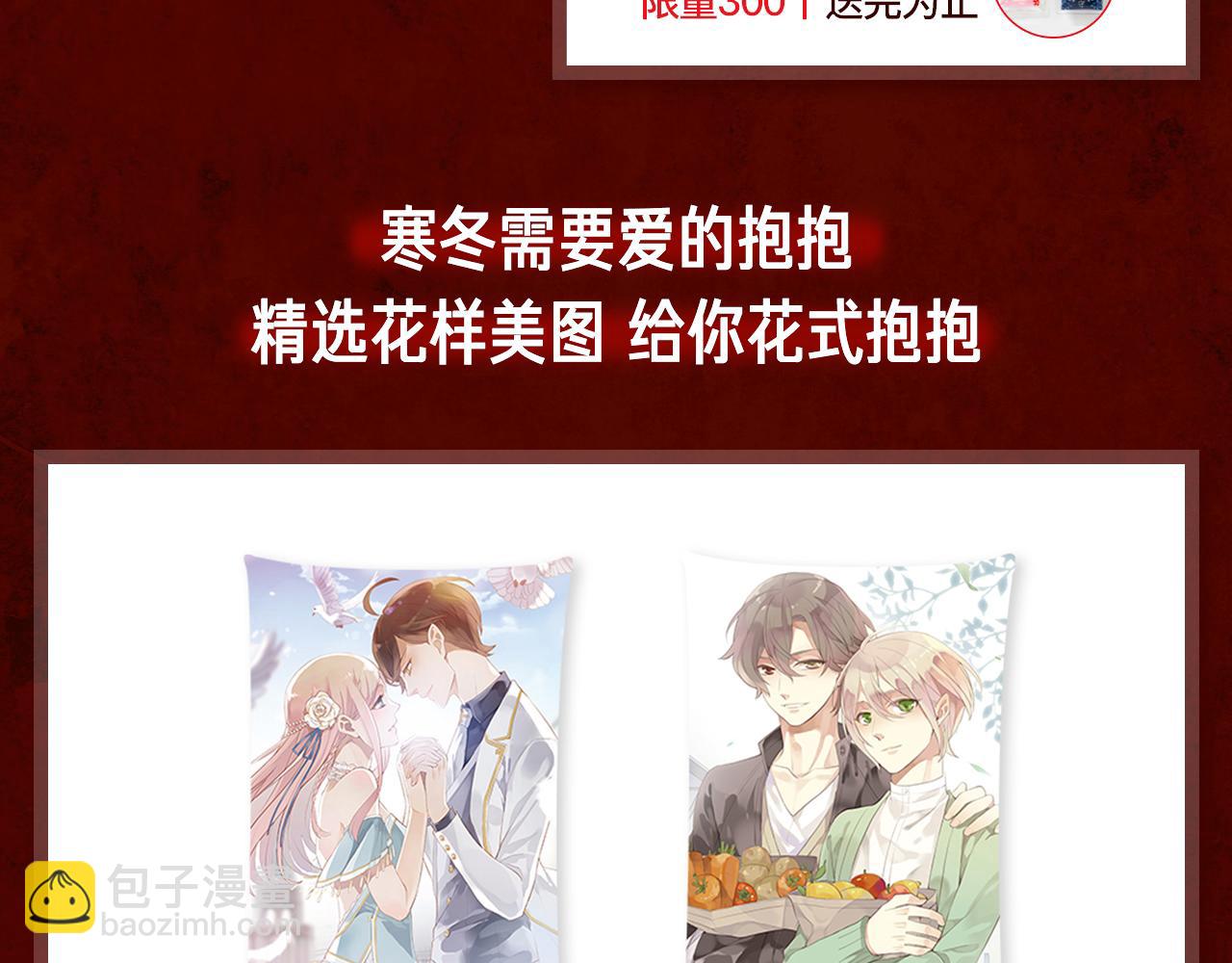 迎新狂欢周-第21话