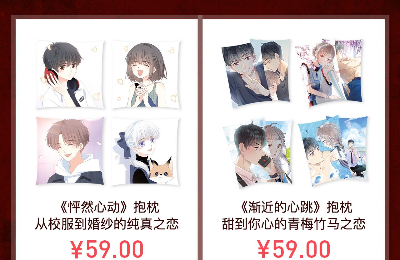 迎新狂欢周-第21话