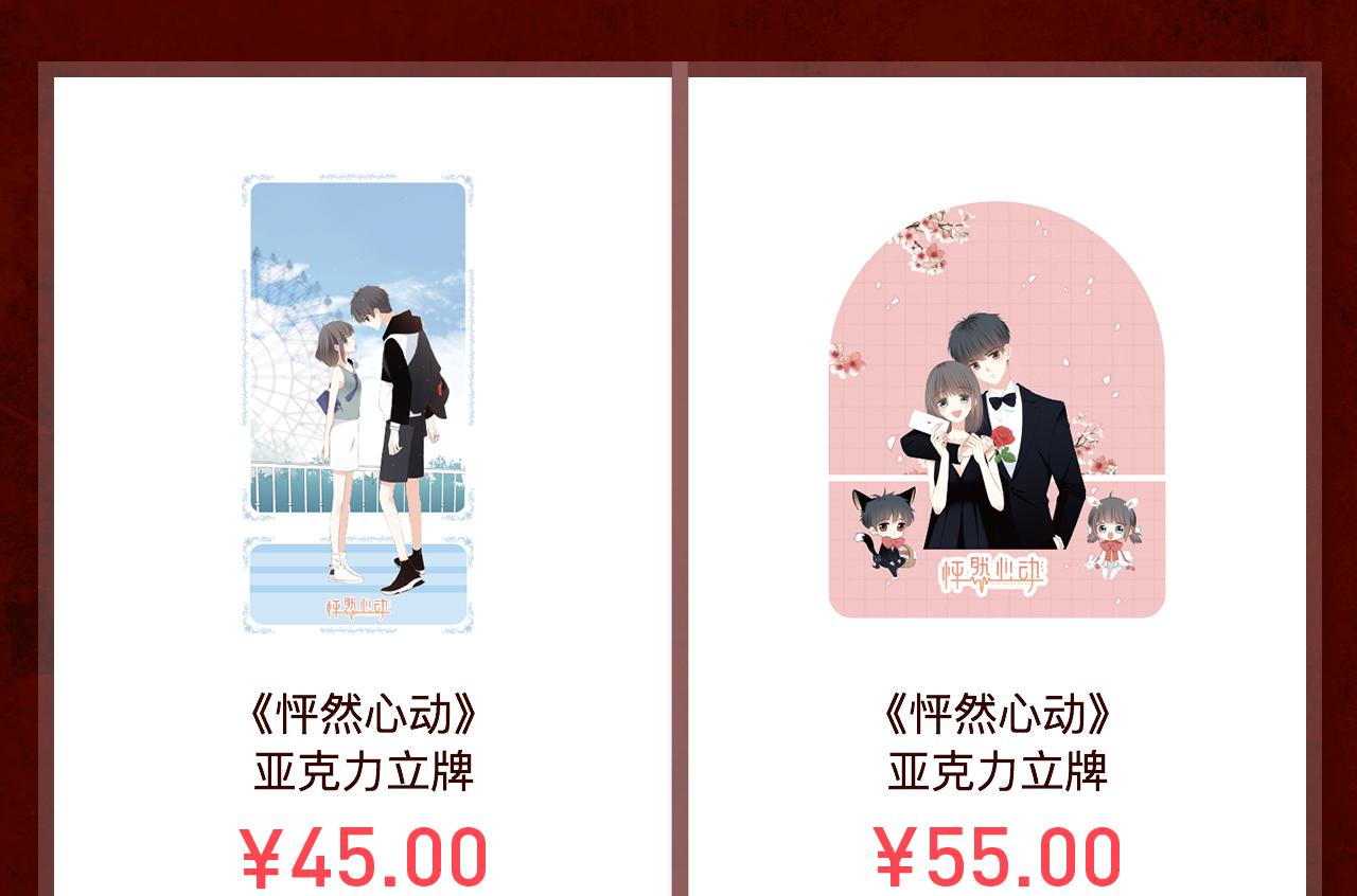 迎新狂欢周-第21话