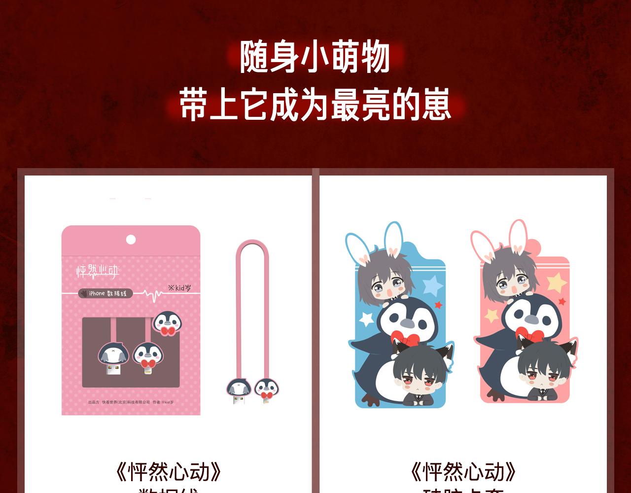 迎新狂欢周-第21话